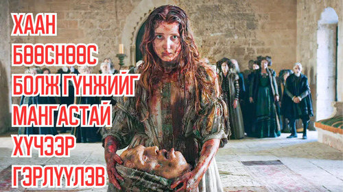 King Forces The Princess to Marry a Monster Because of Fleas